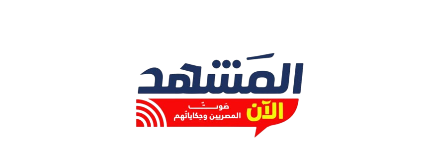 المشهد الآن